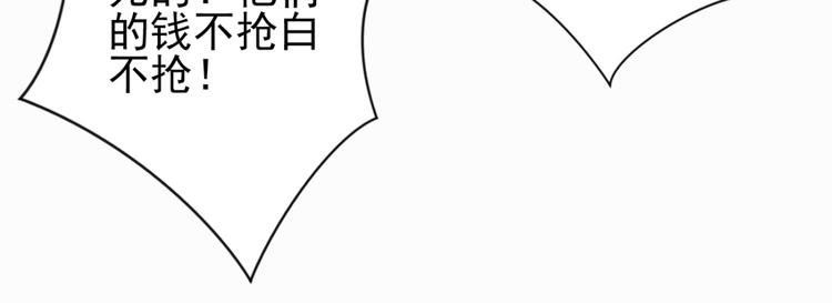 第38话 山贼鬼头（七）
