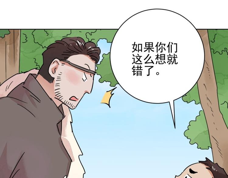 第38话 山贼鬼头（七）