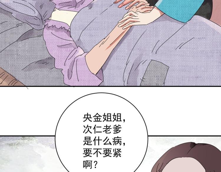 第4话 智戏宗本（一）