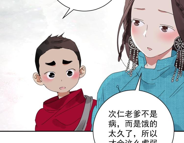 第4话 智戏宗本（一）
