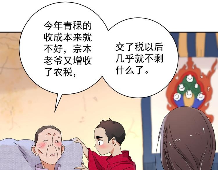 第4话 智戏宗本（一）