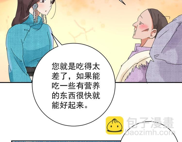 第4话 智戏宗本（一）