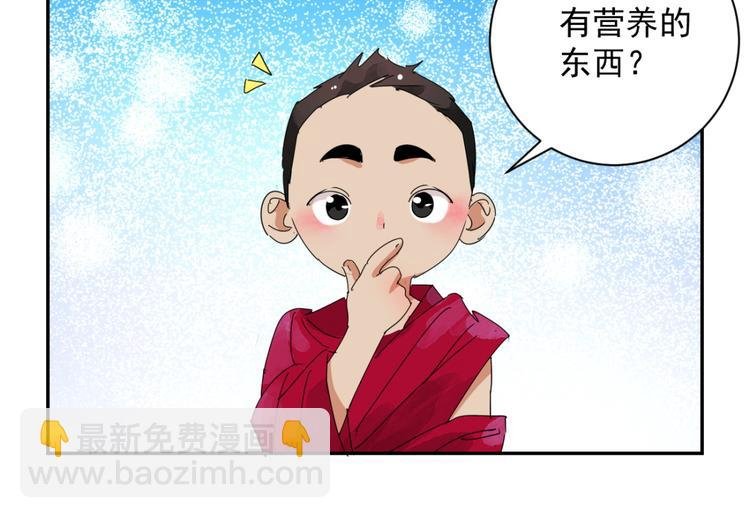 第4话 智戏宗本（一）