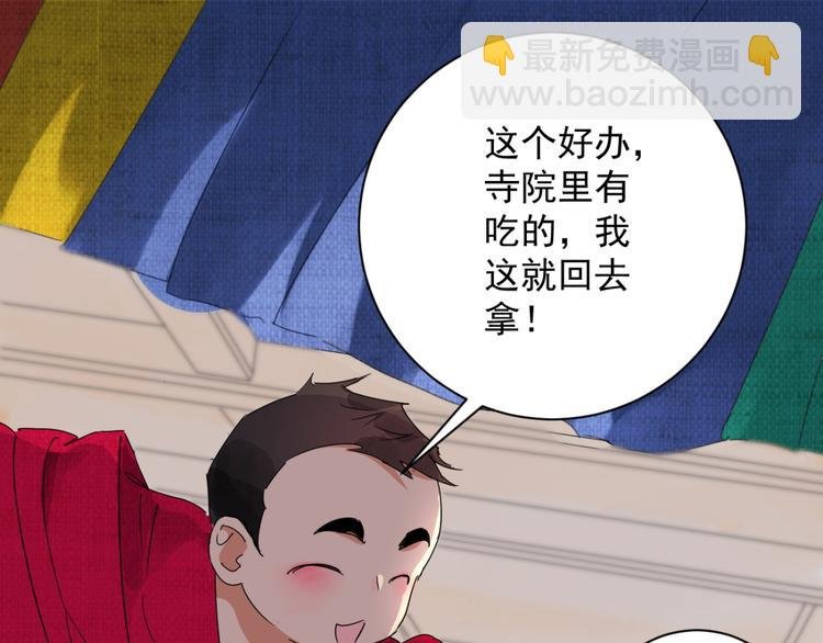 第4话 智戏宗本（一）