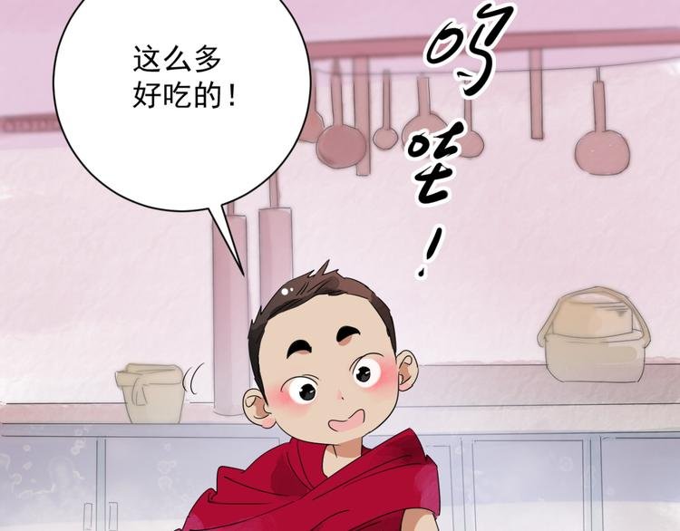 第4话 智戏宗本（一）