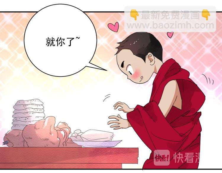 第4话 智戏宗本（一）