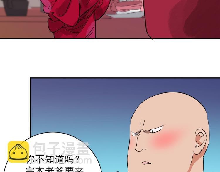 第4话 智戏宗本（一）