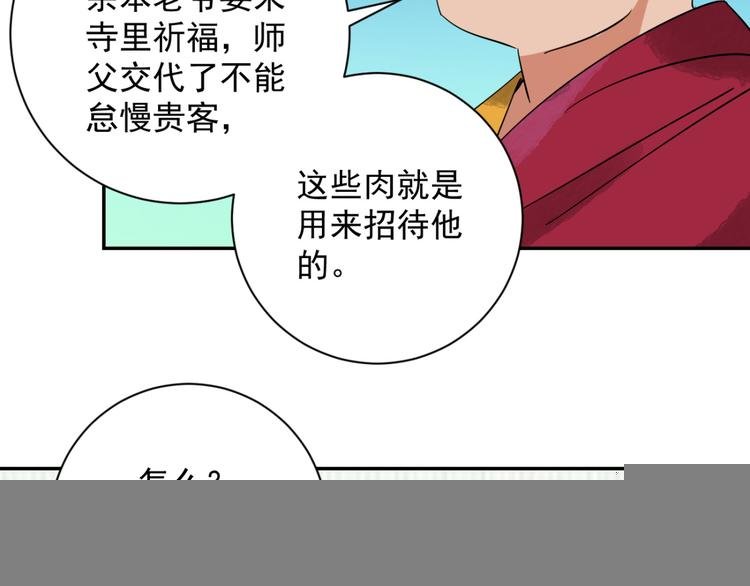 第4话 智戏宗本（一）