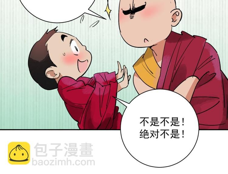 第4话 智戏宗本（一）