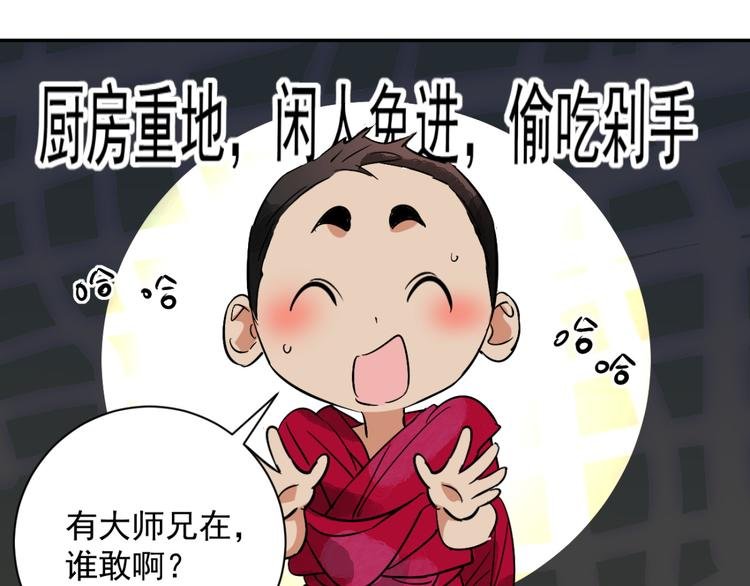 第4话 智戏宗本（一）