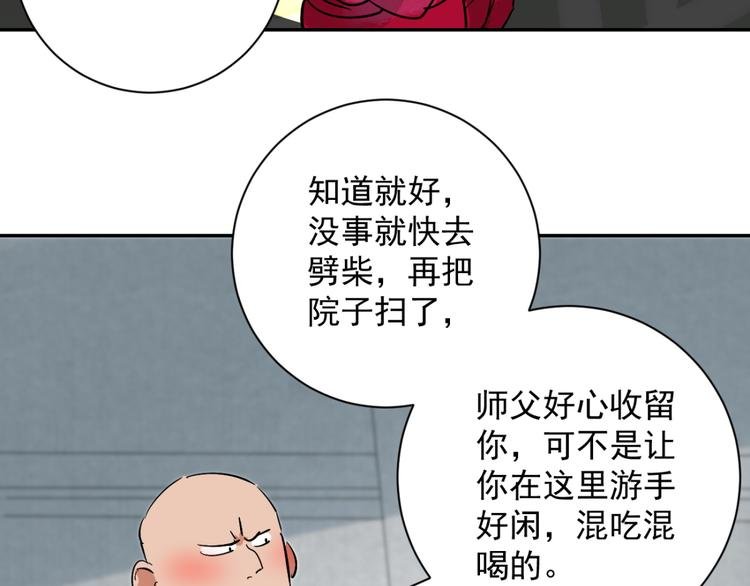 第4话 智戏宗本（一）