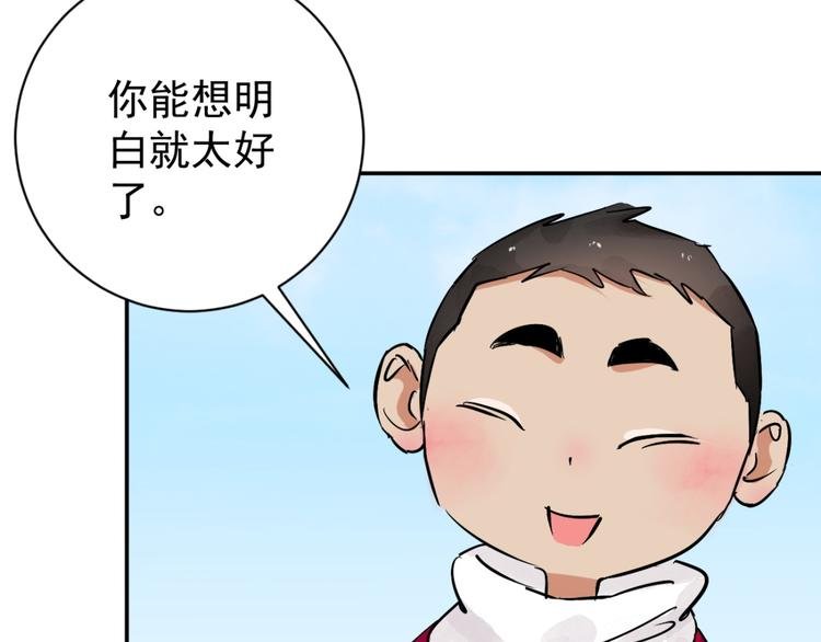 第39话 山贼鬼头（八）