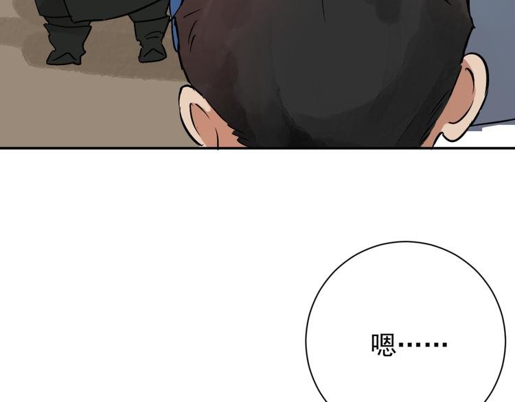 第39话 山贼鬼头（八）