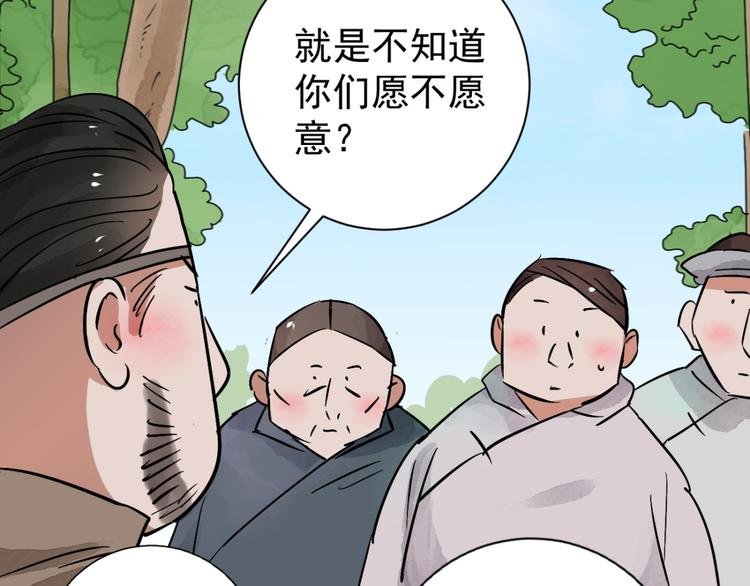 第39话 山贼鬼头（八）