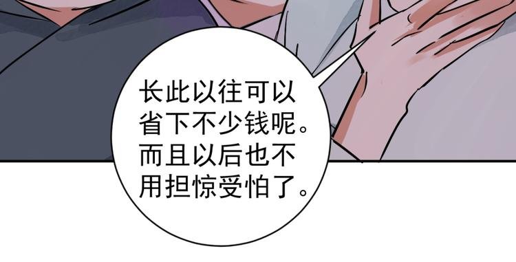 第39话 山贼鬼头（八）