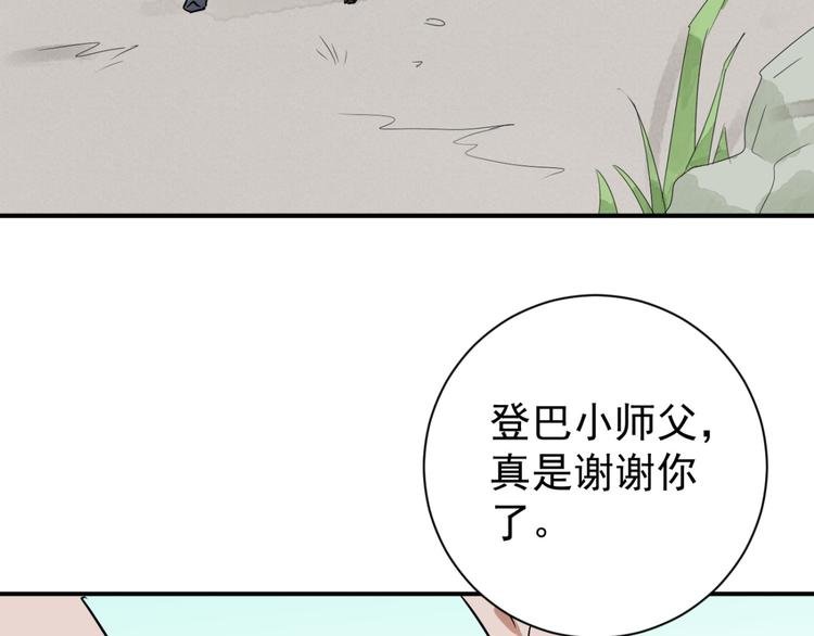 第39话 山贼鬼头（八）