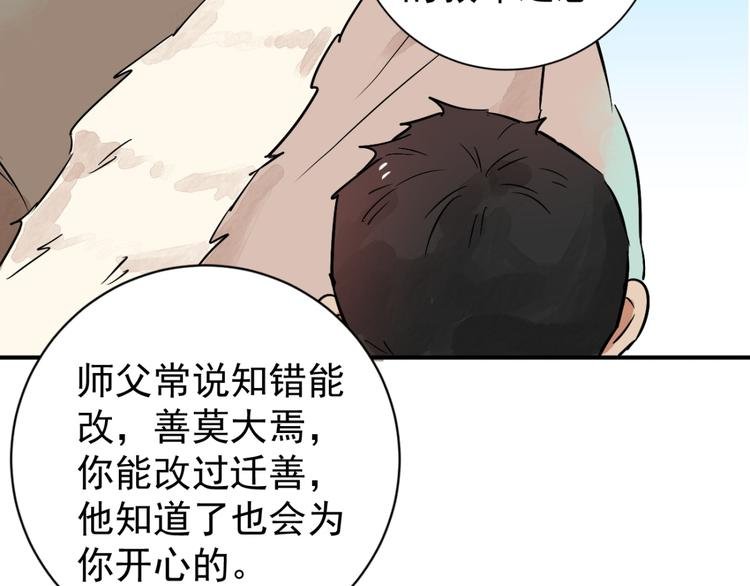 第39话 山贼鬼头（八）