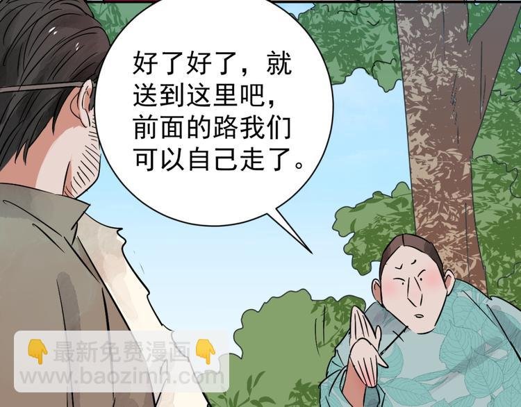 第39话 山贼鬼头（八）