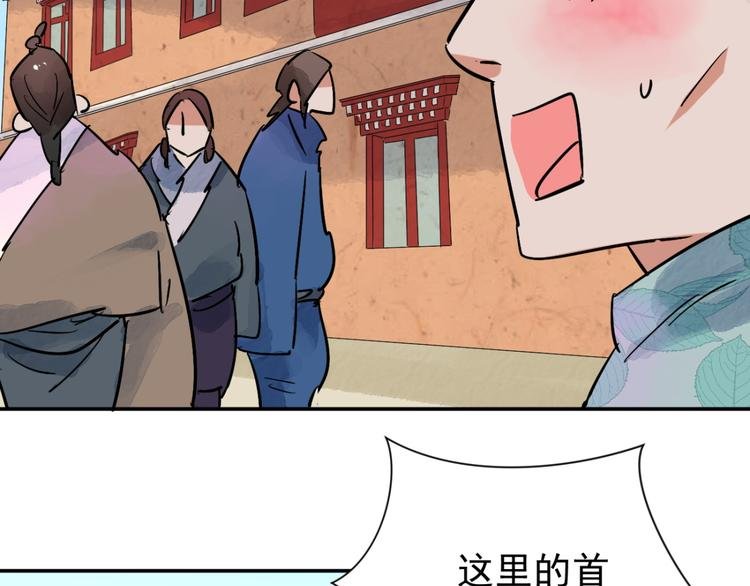 第40话 虎口取戒（一）