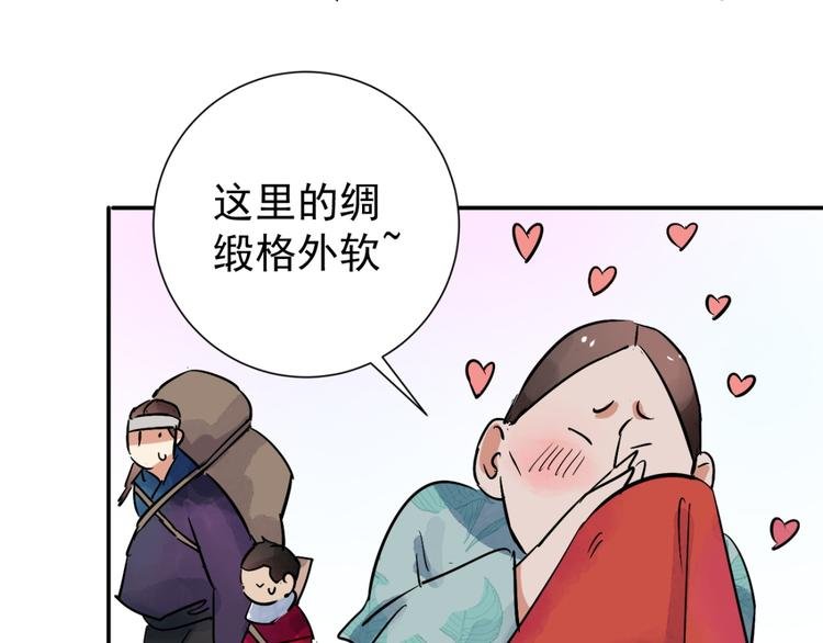 第40话 虎口取戒（一）