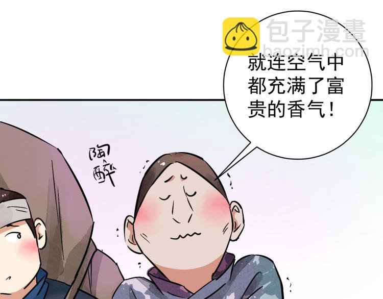 第40话 虎口取戒（一）
