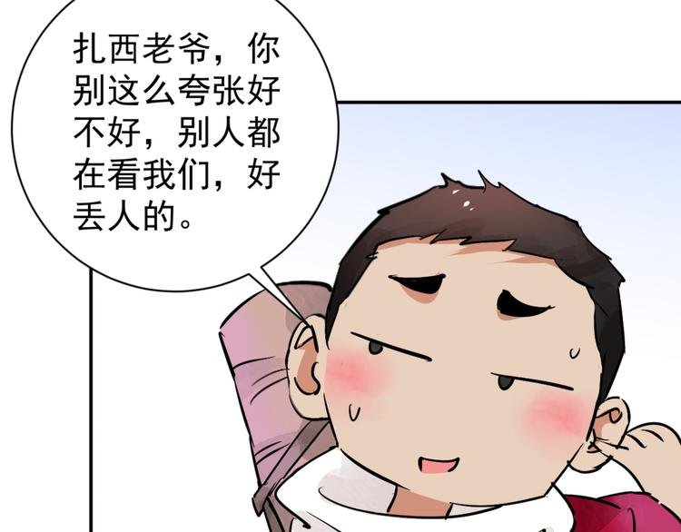 第40话 虎口取戒（一）