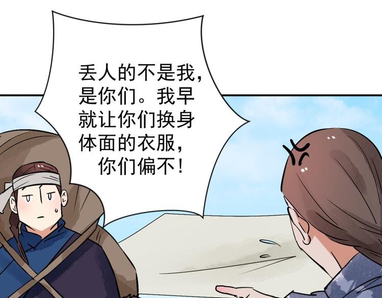 第40话 虎口取戒（一）