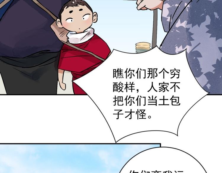第40话 虎口取戒（一）