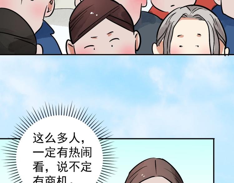 第40话 虎口取戒（一）