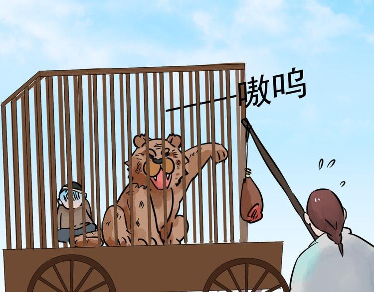 第40话 虎口取戒（一）