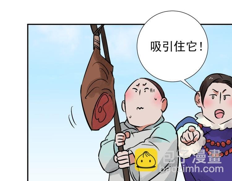 第40话 虎口取戒（一）
