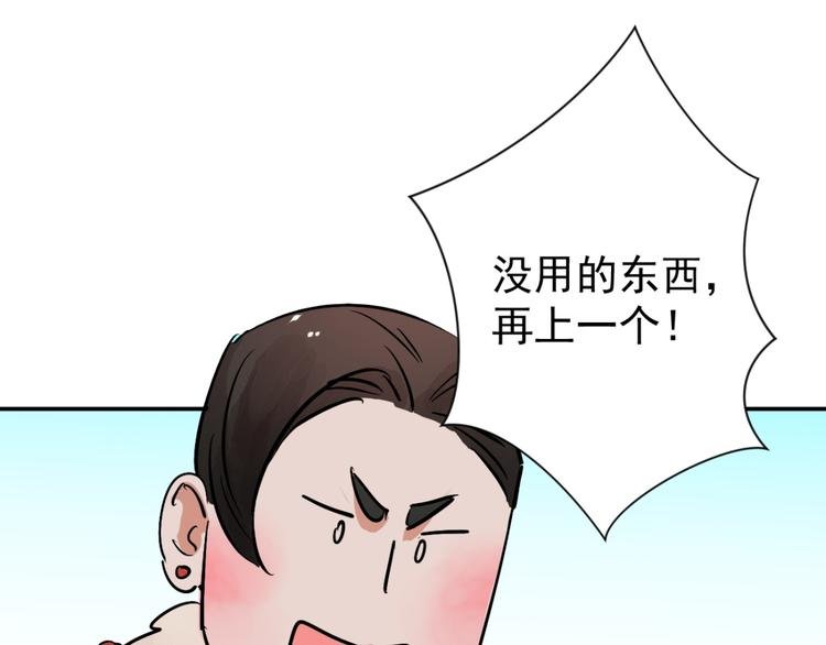 第40话 虎口取戒（一）