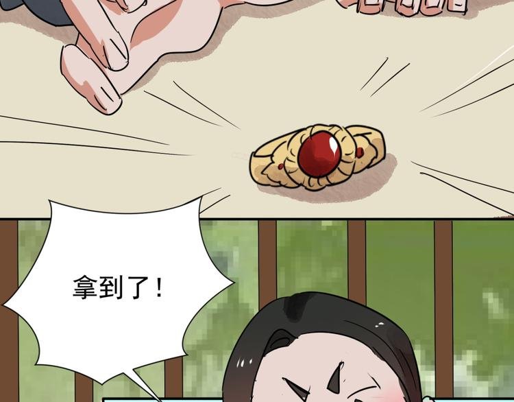 第41话 虎口取戒（二）