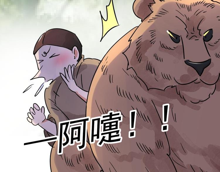 第41话 虎口取戒（二）