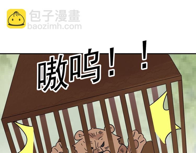 第41话 虎口取戒（二）