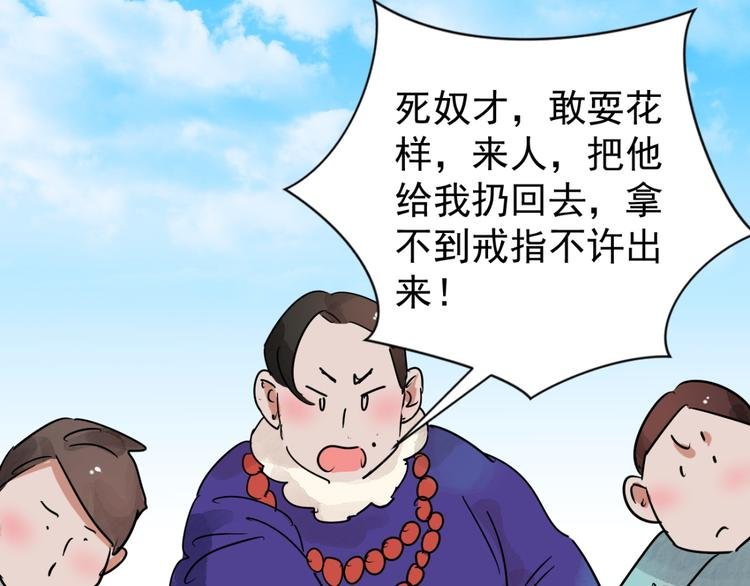 第41话 虎口取戒（二）
