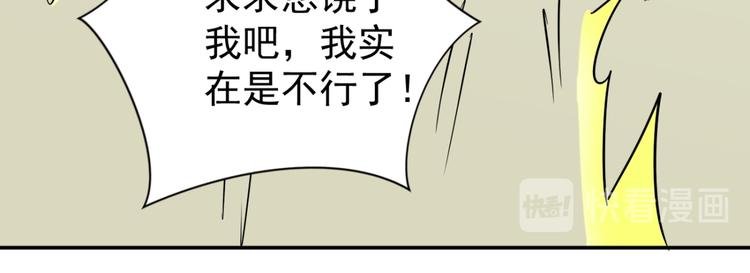 第41话 虎口取戒（二）