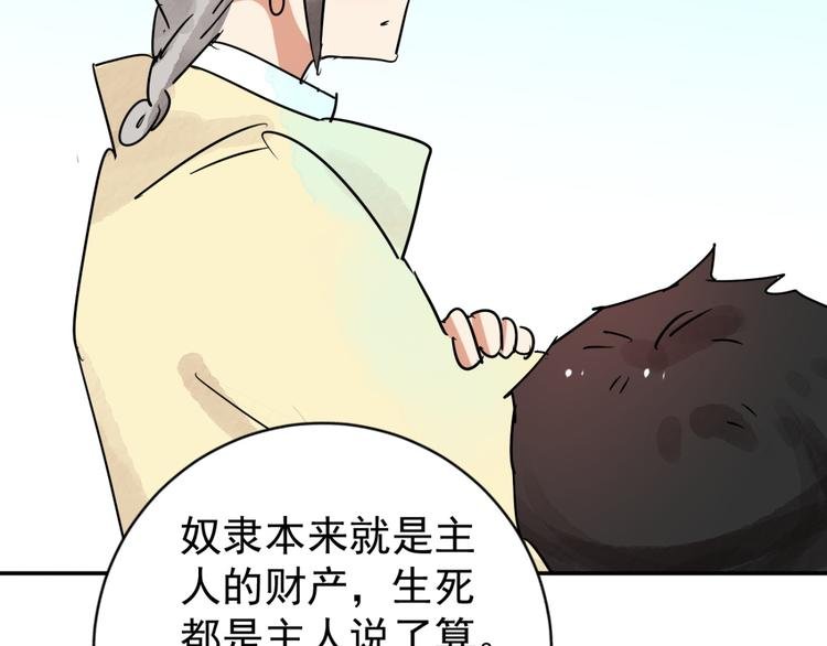 第41话 虎口取戒（二）