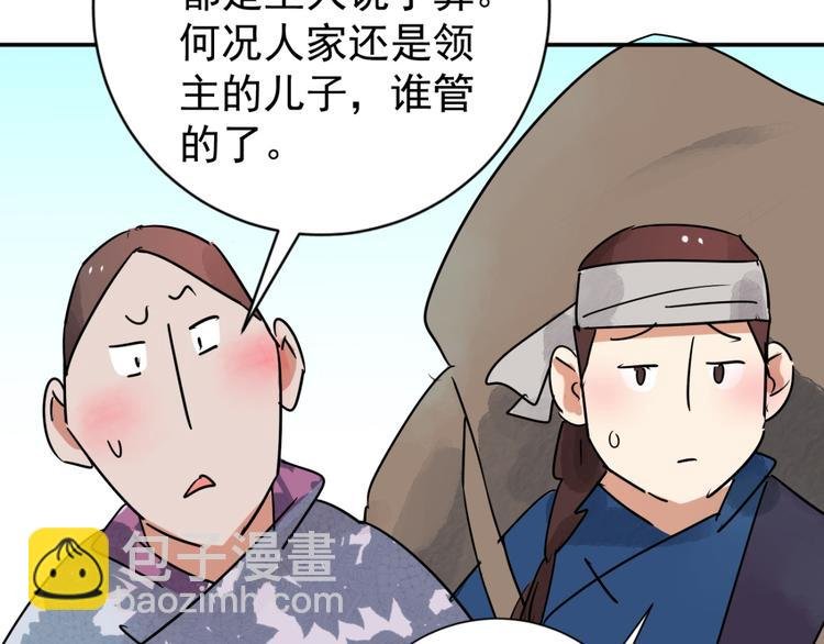 第41话 虎口取戒（二）