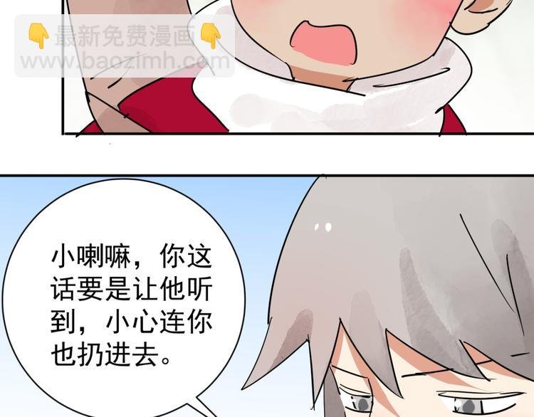 第41话 虎口取戒（二）