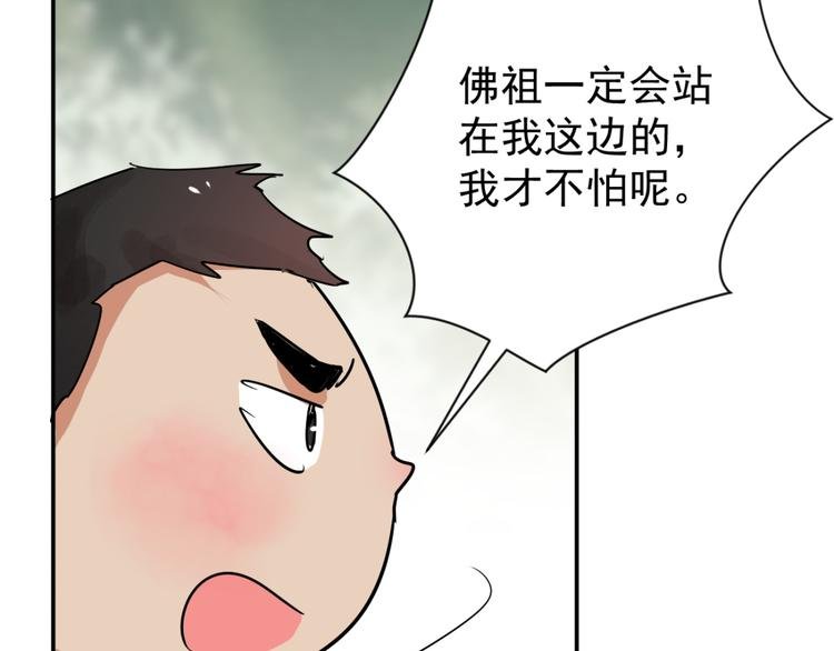 第41话 虎口取戒（二）