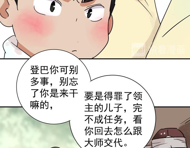 第41话 虎口取戒（二）