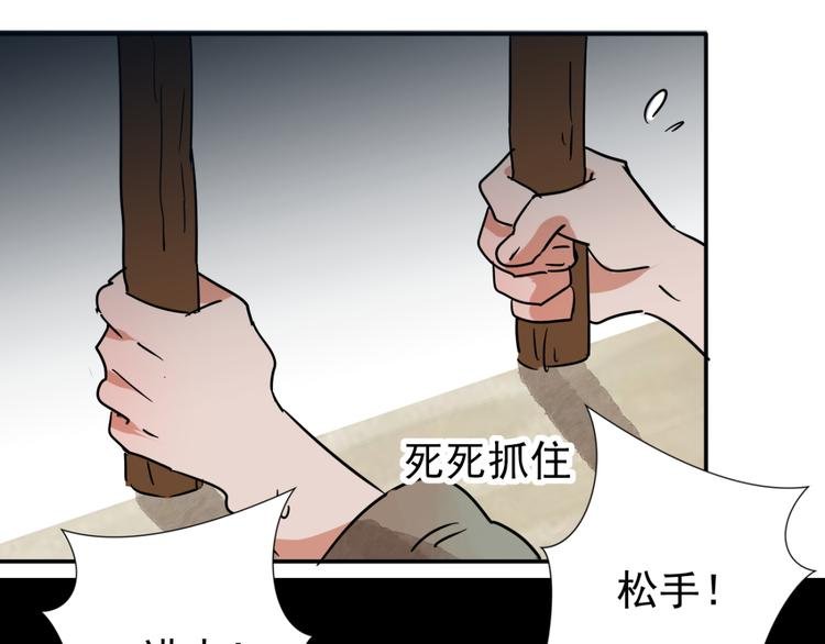 第41话 虎口取戒（二）