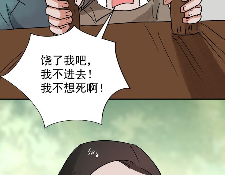 第41话 虎口取戒（二）