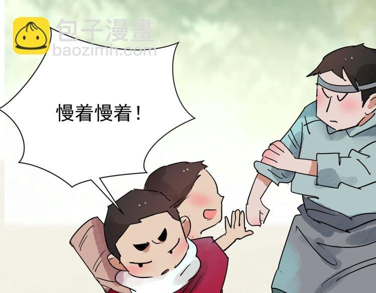 第42话 虎口取戒（三）