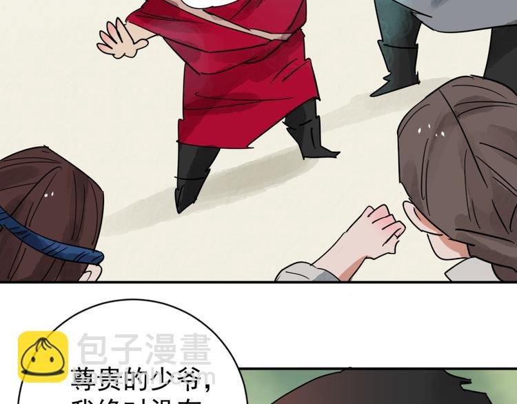 第42话 虎口取戒（三）
