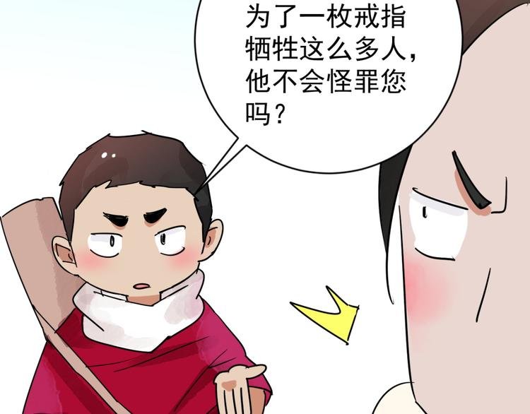 第42话 虎口取戒（三）