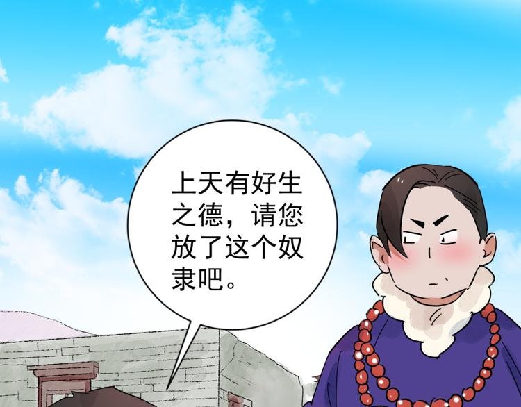 第42话 虎口取戒（三）