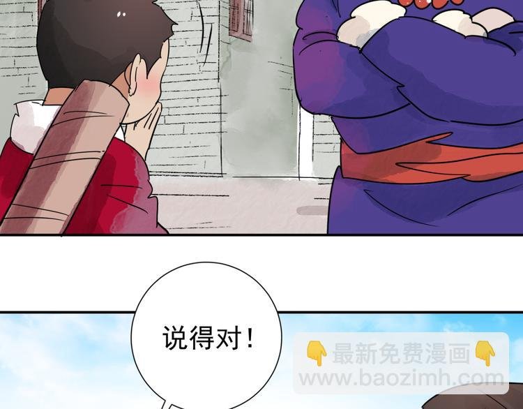第42话 虎口取戒（三）