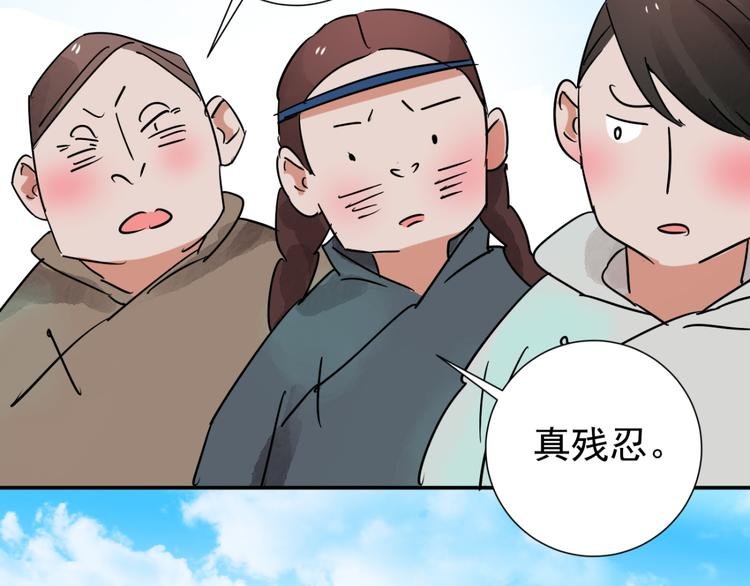 第42话 虎口取戒（三）